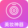 自拍美颜相机王v1.3.3