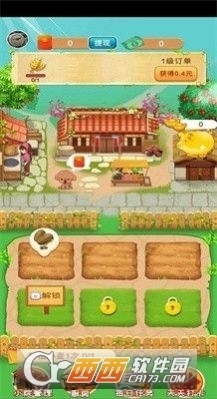 苹安小农院红包版v1.3.8截图2