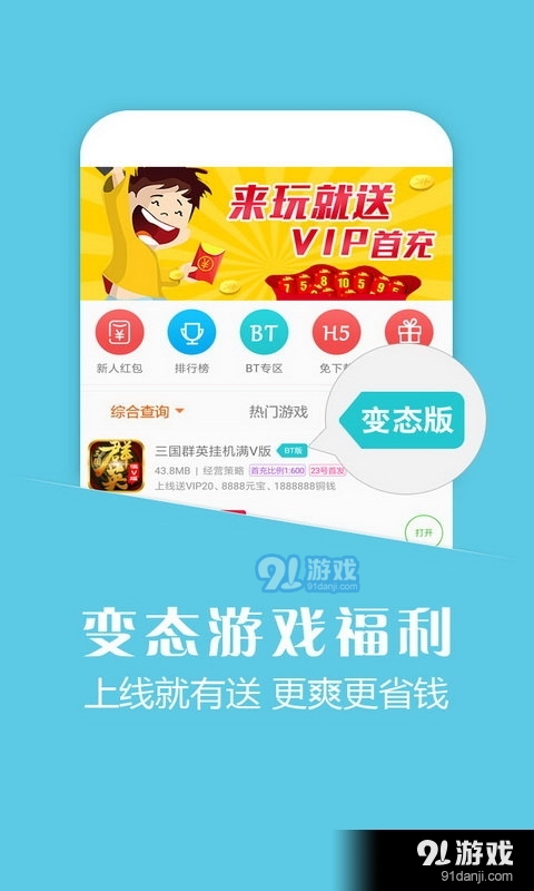 悟空游戏助手appv2.1.0420截图3