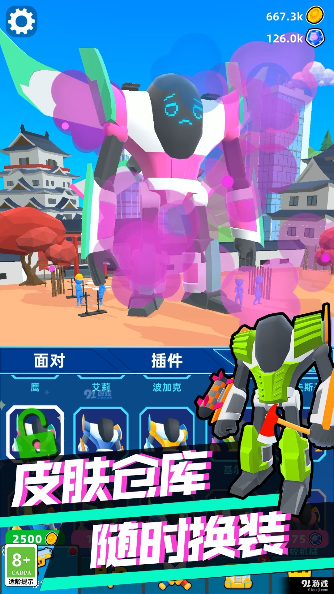 机器人拯救城市v1.1.0317截图3