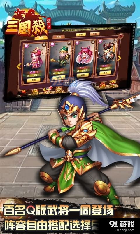 三国杀福利版v3.5.4截图1