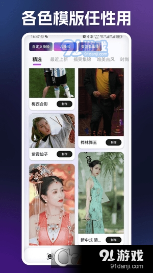 幻装GO安卓版v1.1.4截图2