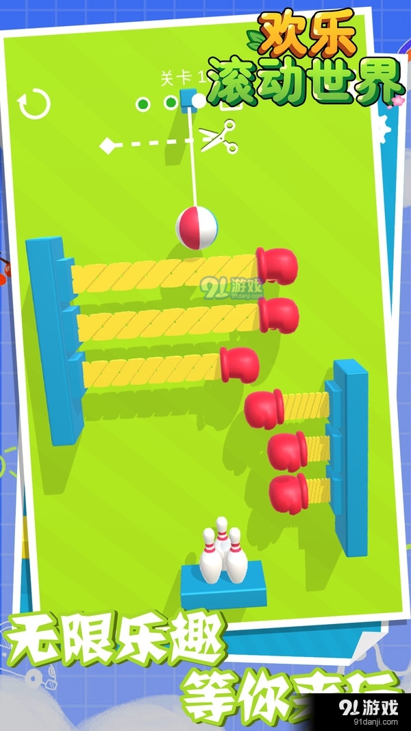 欢乐滚动世界v1.3.4截图5