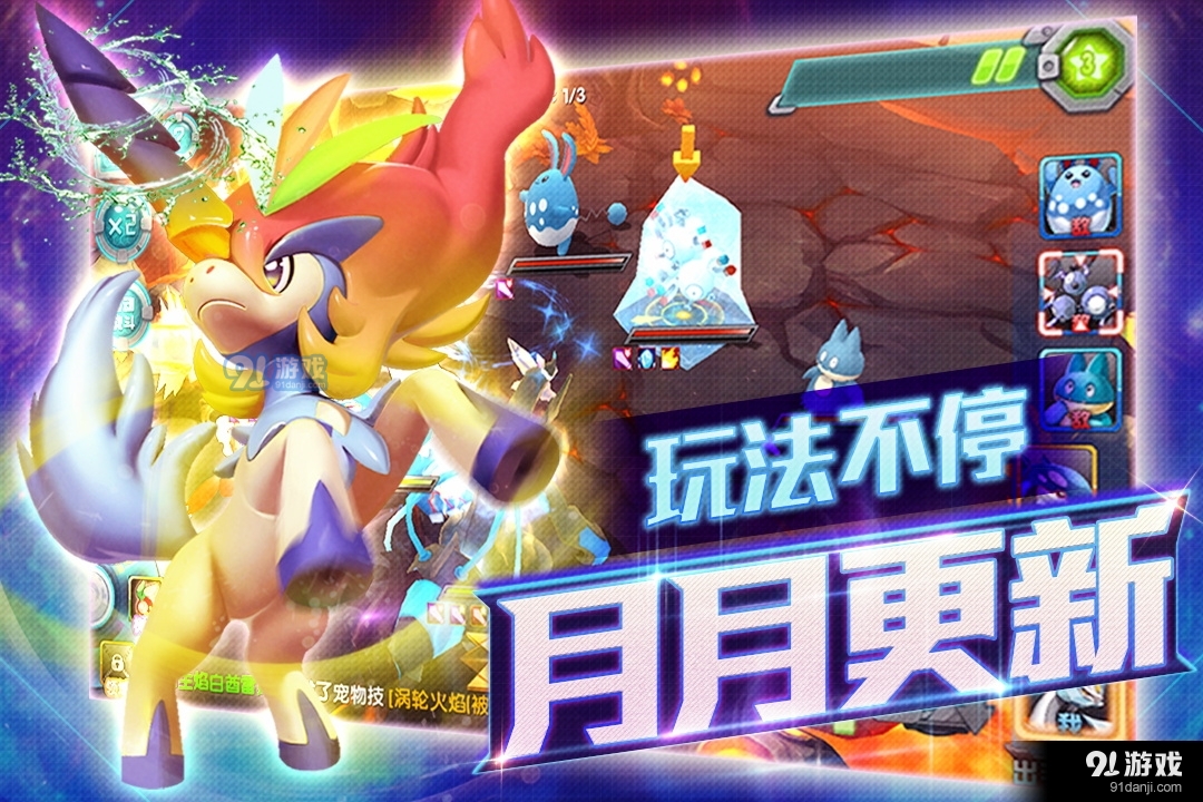 口袋妖怪3DS游戏v5.9.3截图3