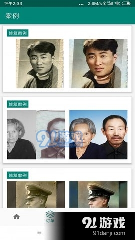 FaceAI卡通相机v1.3.11截图4