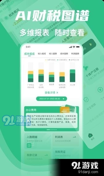 河马邦邦财税服务v1.1.6截图2