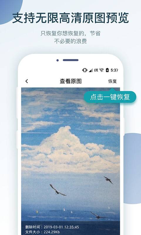 图片数据恢复v2.3.7截图4