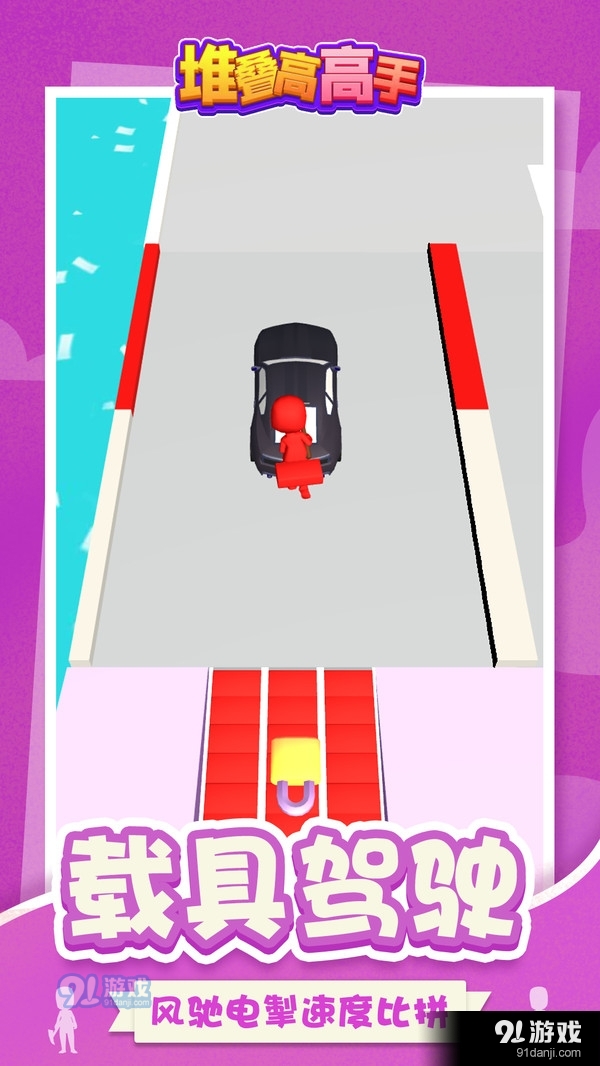 堆叠高高手v1.3.4截图4