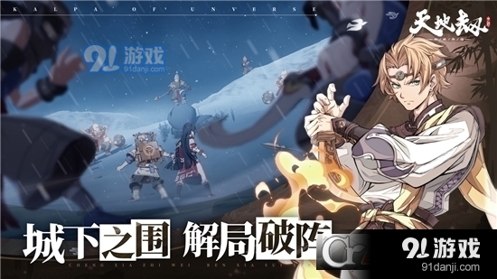 天地劫幽城再临手游版v1.5截图3