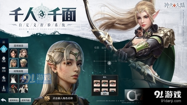 神火大陆九游版v4.6截图2