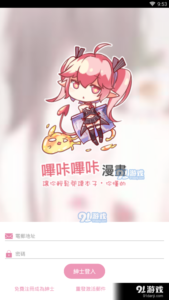 picacg安卓v2.2.5截图3