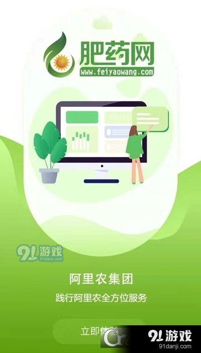 肥药网v0.3.6截图3