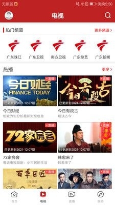 风度曲江v1.2.7截图2