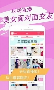 小惠子直播旧版v1.44截图1