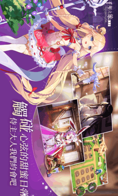 千年之旅官服v1.2.5截图4