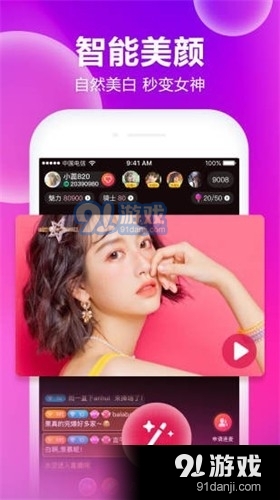 萌音直播正式版v4.16.05截图1