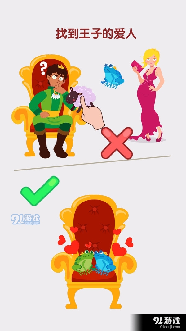 脑洞也疯狂v1.3.3截图2