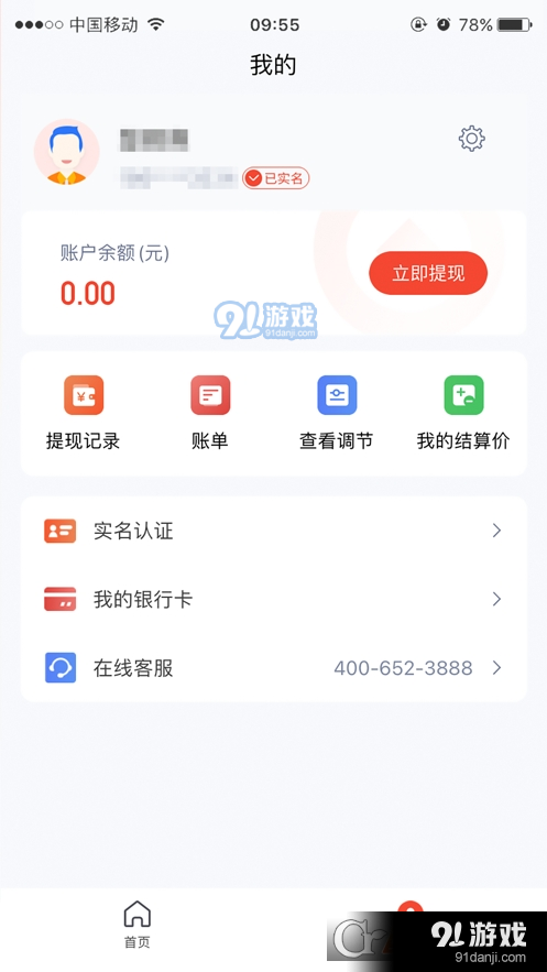 融财宝管家v1.1.5截图1