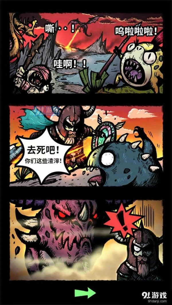 敢死队大作战v1.8.14截图2