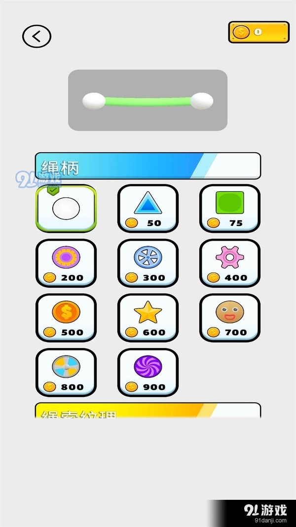 弹珠闯关v13.11.7截图2