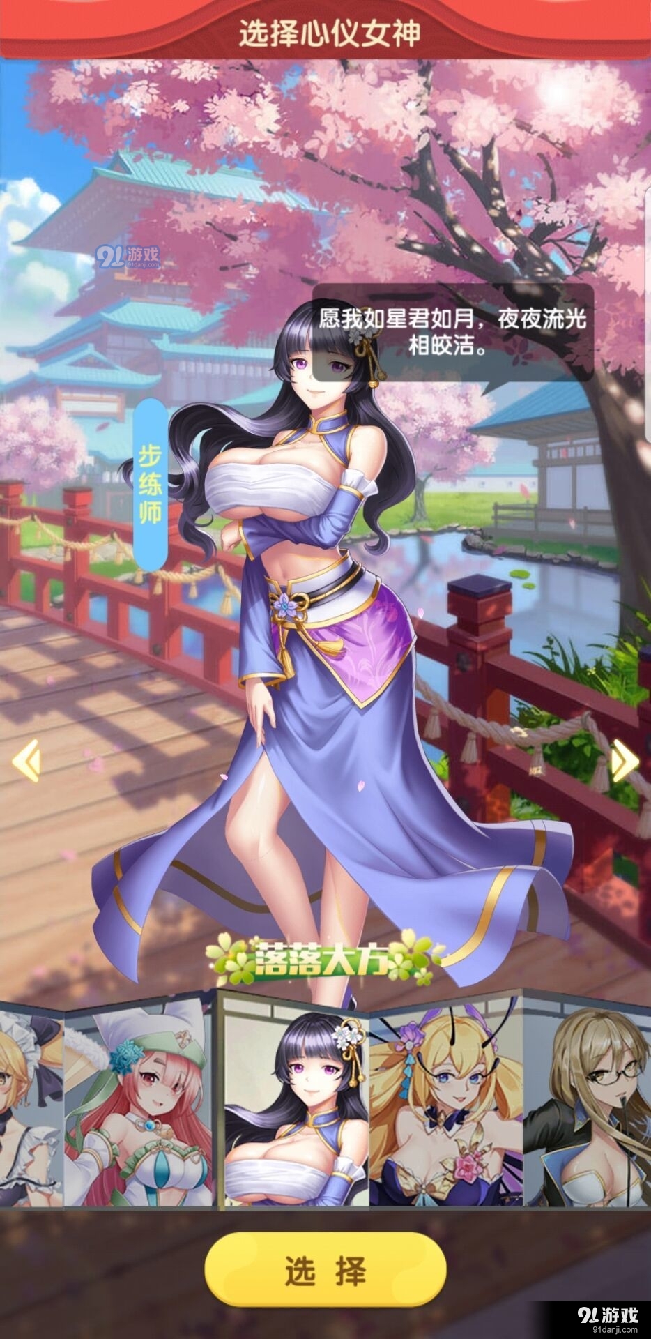 放置美少女手游v1.1.0.00630007截图2