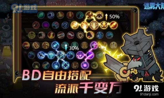 迷雾大陆中文版v0.12.5截图4