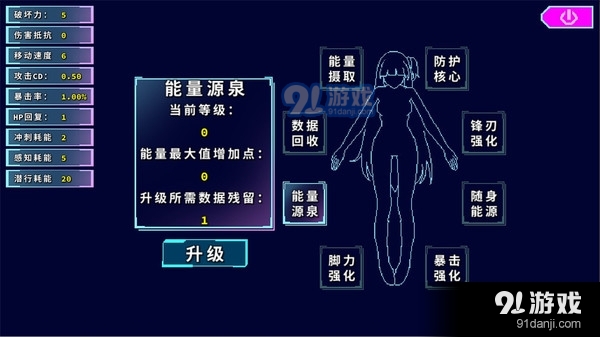 代号：侵入v0.39截图3