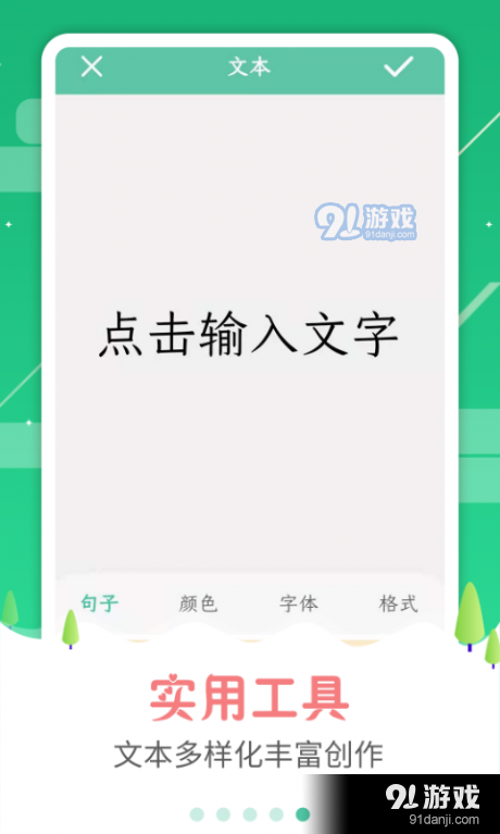 图片加字v2.6.14截图5