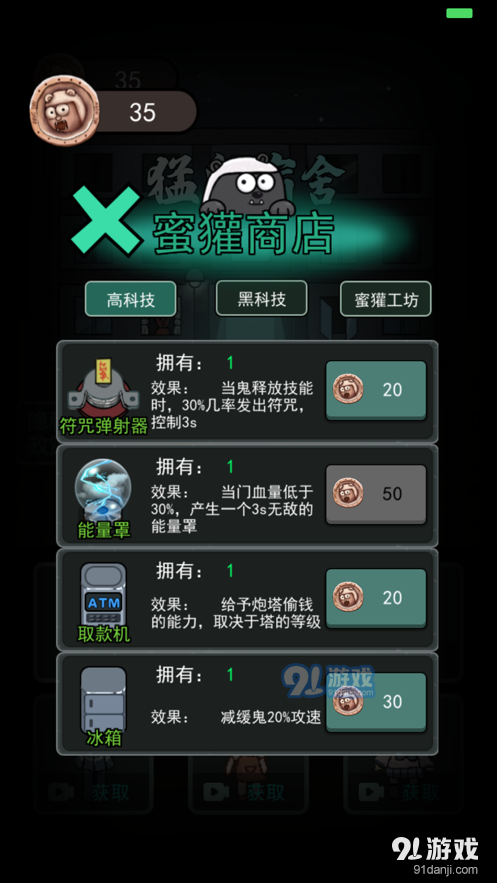 猛鬼宿舍主播同款游戏无限金币版v1.3.0.4截图1