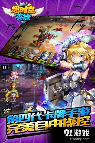 超时空英雄手游v1.4截图4