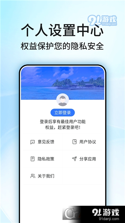 3D奥维互动地图免费版v1.11截图3