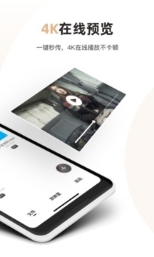 磁力宅器v4.12.11截图3