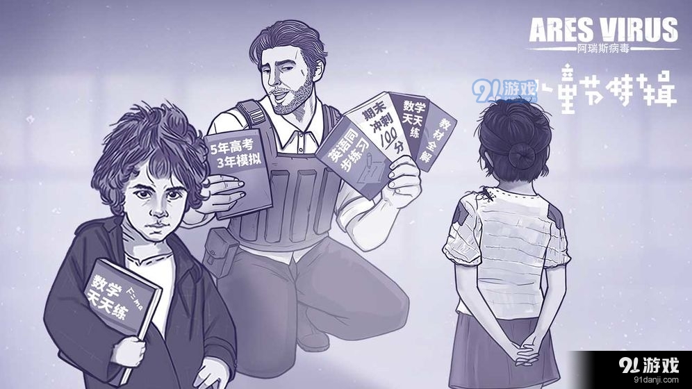 阿瑞斯病毒安卓版v1.0.6截图4