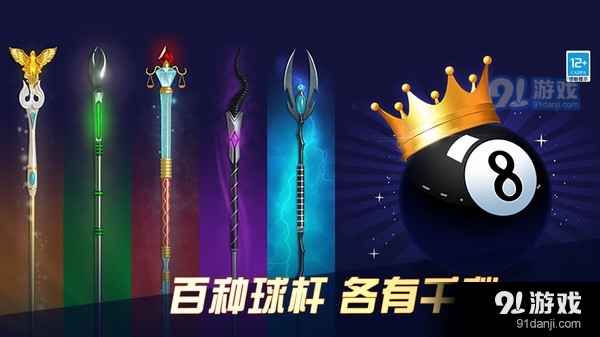 超凡台球-街机八球斯诺克v1.1.17截图5