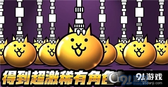 猫咪大战争v10.2.5截图4