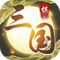 纵横三国：自走棋v1.11