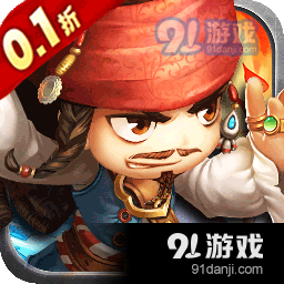 加勒比海盗启航0.1折v4.8.5