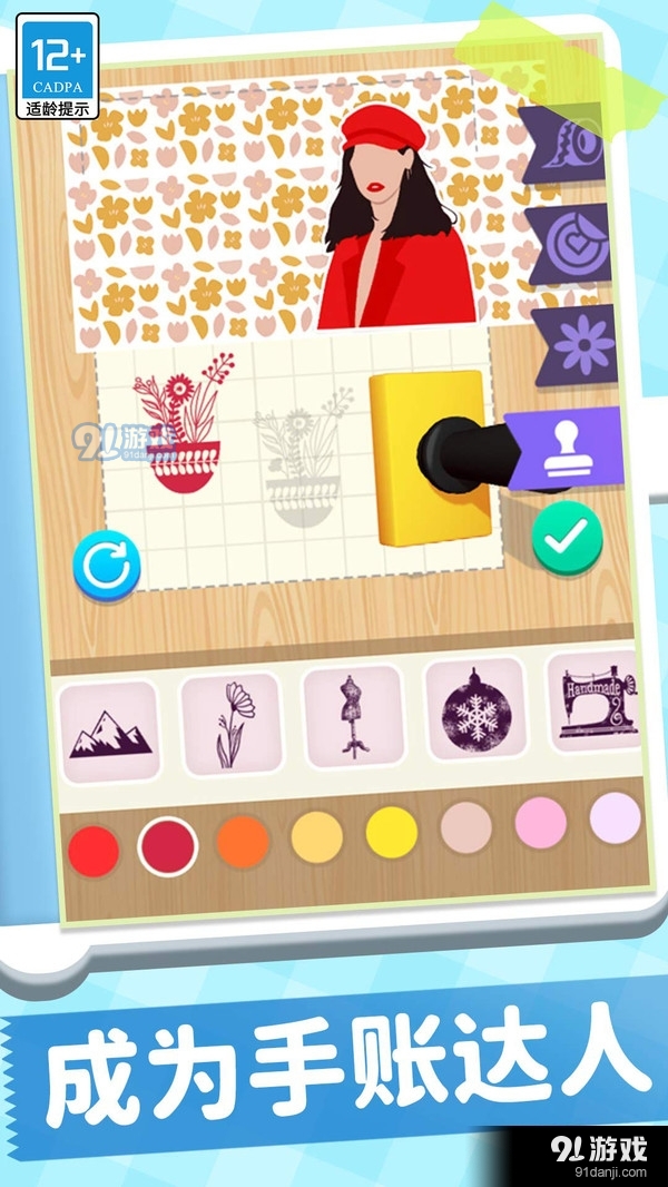 手帐达人v1.3.4截图5