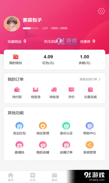 财运通v0.3.17截图3
