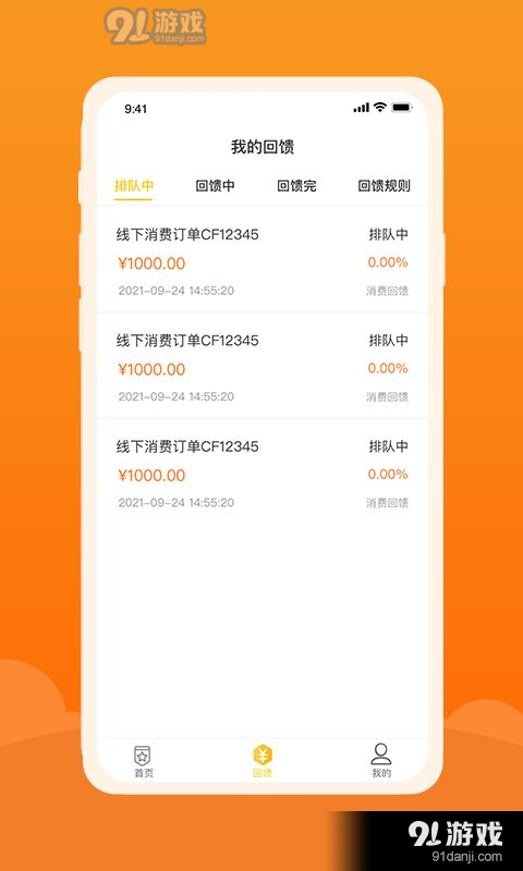 创扶优品v1.3.4截图2