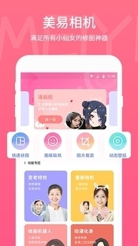PicsArt美易照片编辑正式版免费v17.6.57截图1