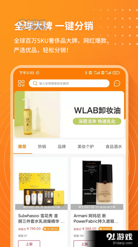 每日说客v1.3.9截图3