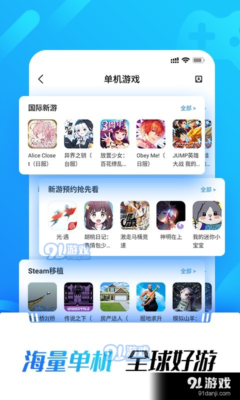 光环助手ios版v3.4截图2