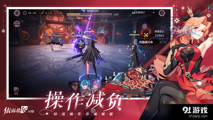 依露希尔:星晓国际服正式版v1.3.0.5截图4