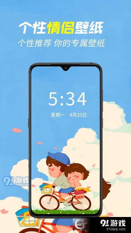 壁纸秀秀软件v_1209010截图4