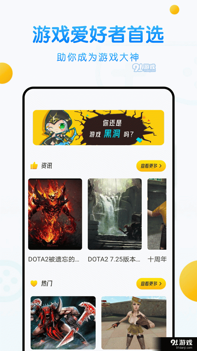 233游乐盒v1.4截图3