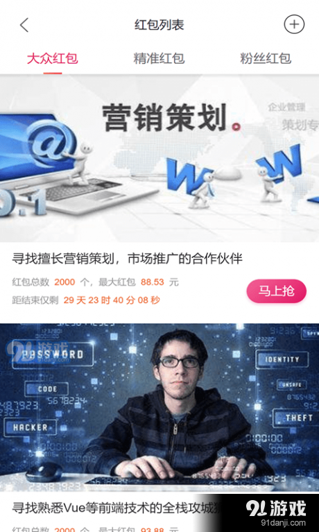 财运通v0.3.17截图4