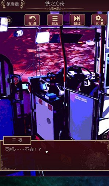 逃离现世v3.8截图1