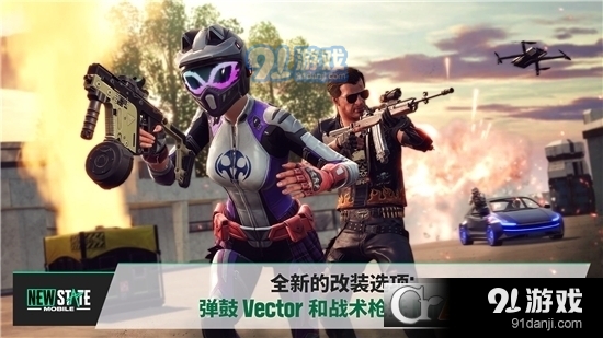 绝地求生未来之役更新版本v0.9.24.200截图2