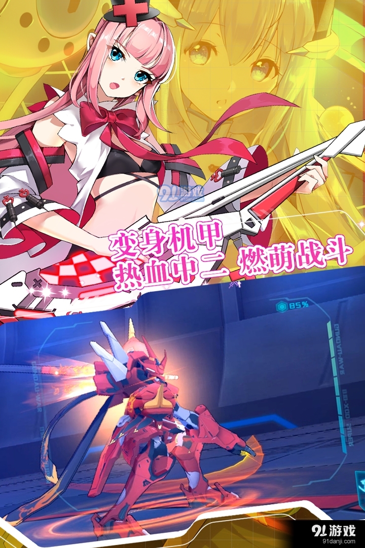 元气战姬学院手游v2.0.1.2007截图4